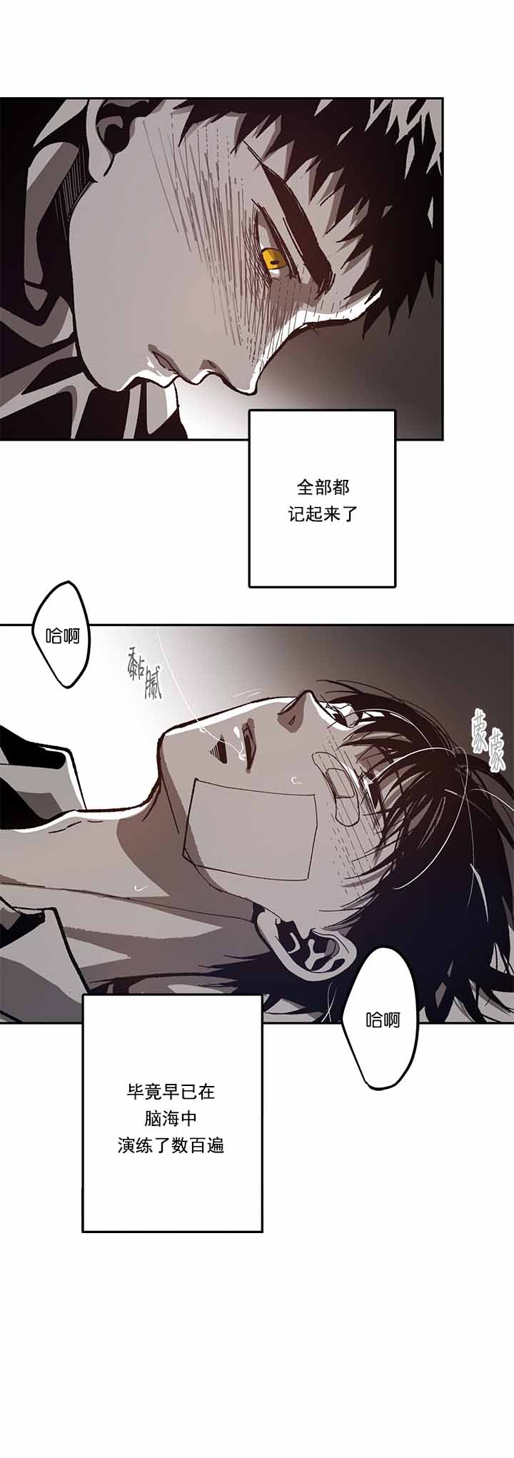 监禁仓库到底讲了什么漫画,第84话1图