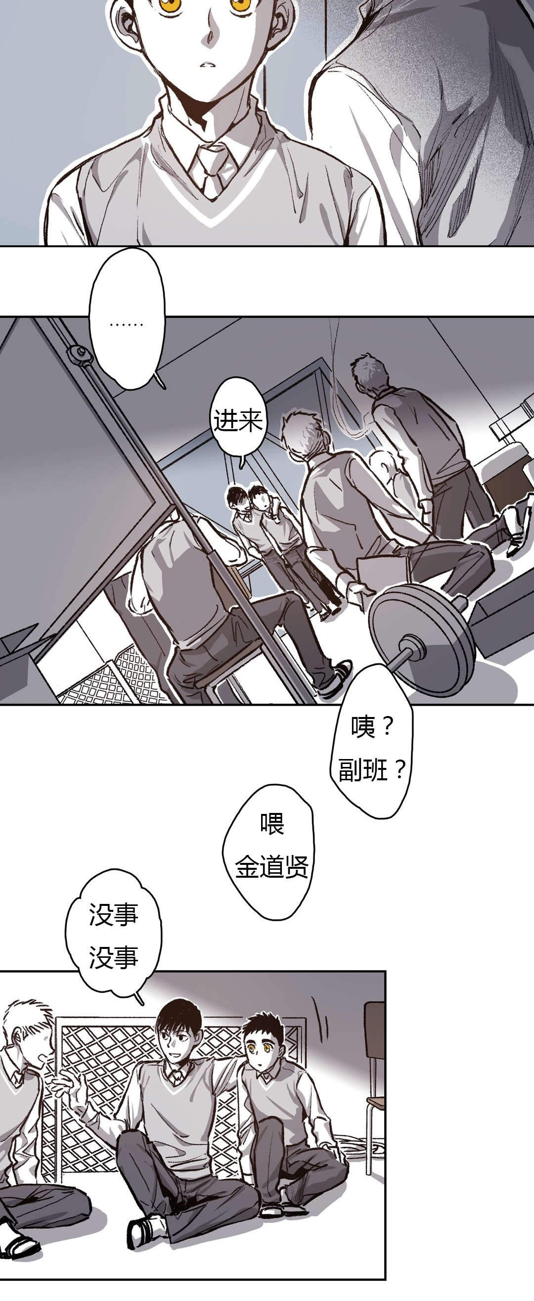 监禁仓库he了吗漫画,第65话2图