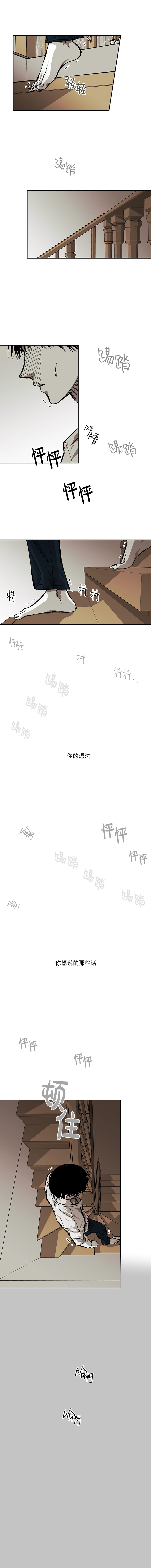 监禁仓库（I+II季）漫画,第101话2图