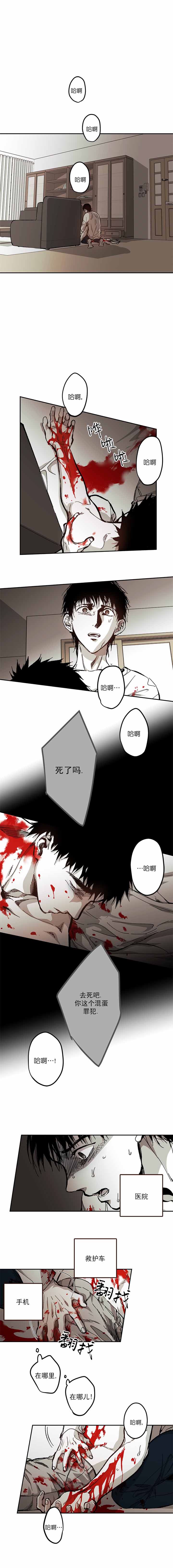 监禁仓库（I+II季）漫画,第103话1图