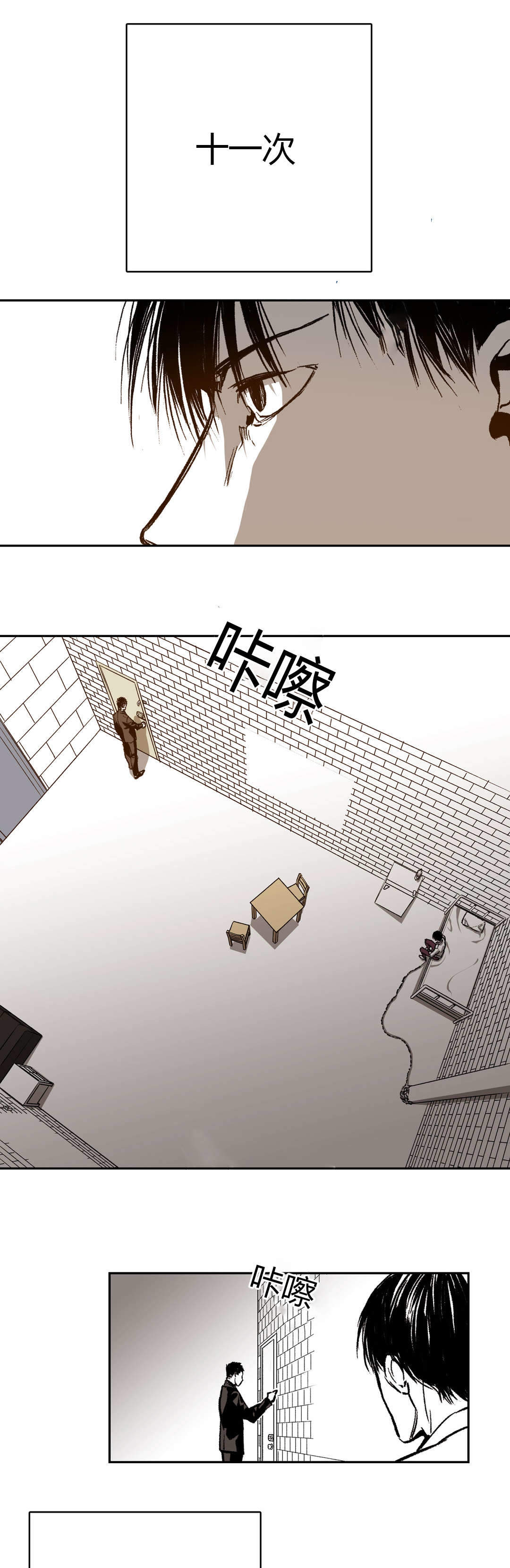 监禁仓库讲了个啥漫画,第47话2图