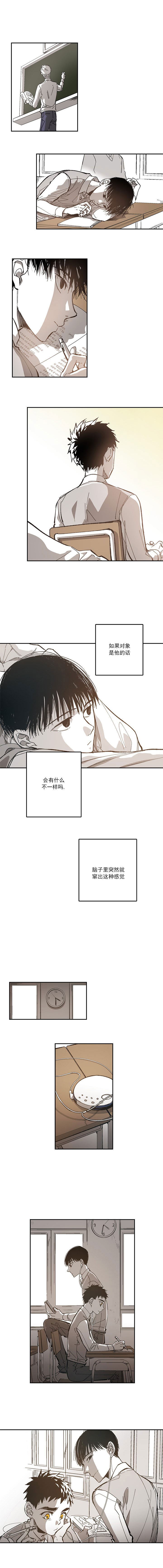 监禁仓库讲了个啥漫画,第75话2图