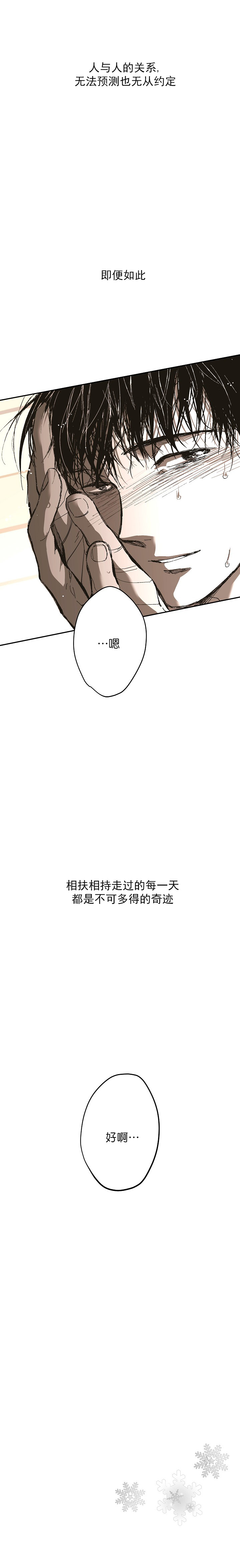 监禁仓库（I+II季）漫画,第135话2图