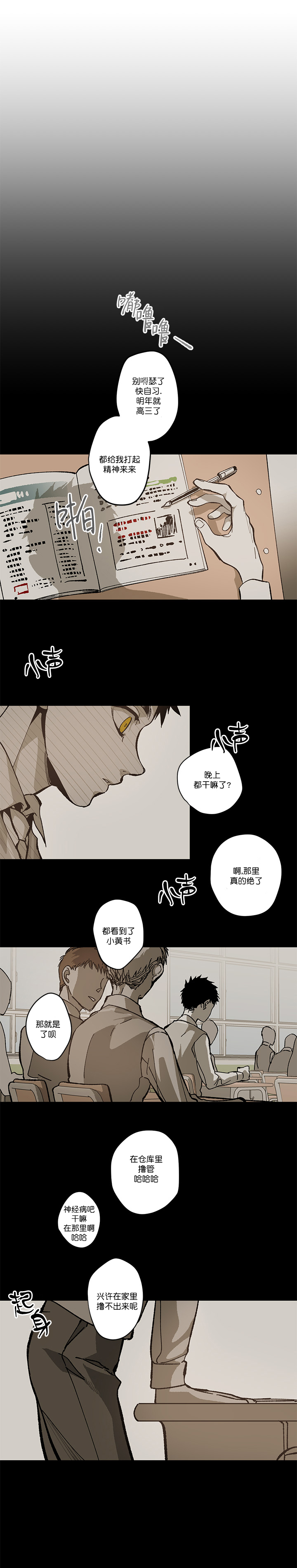 监禁仓库讲了个啥漫画,第86话1图