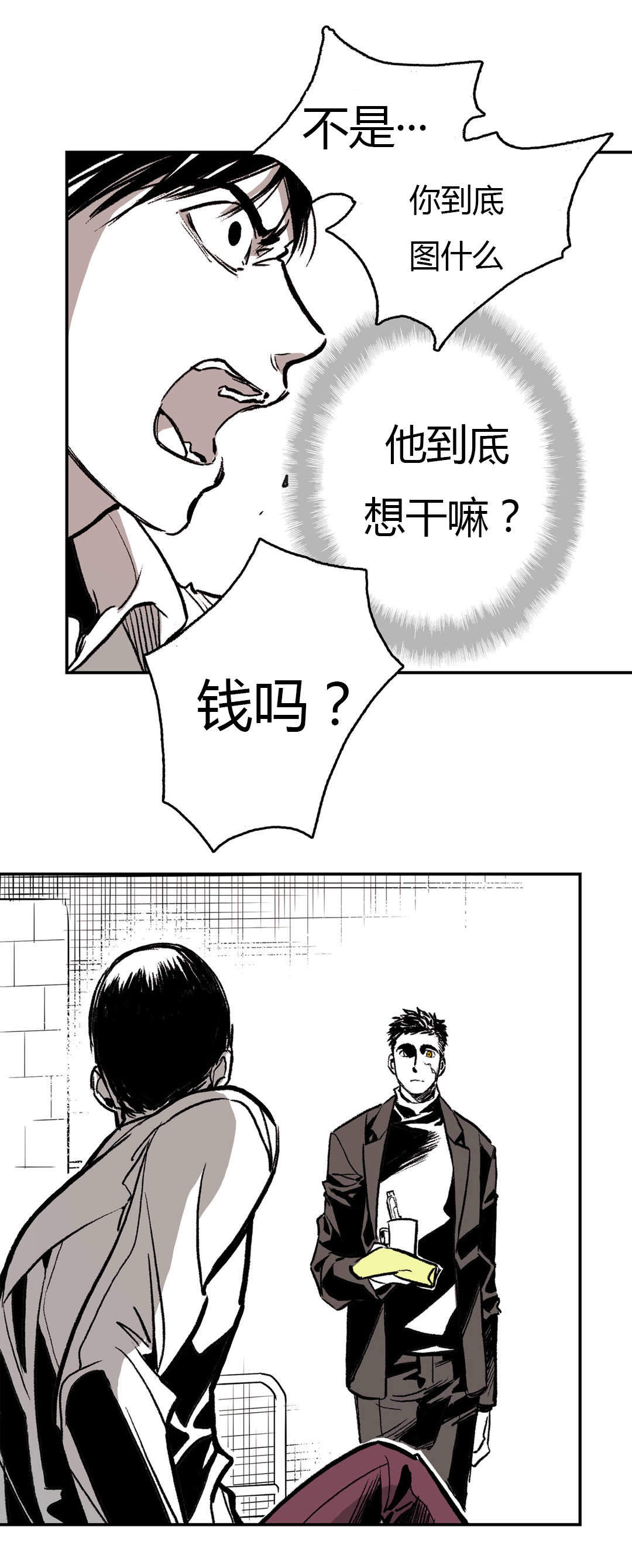 监禁仓库到底讲了什么漫画,第6话2图