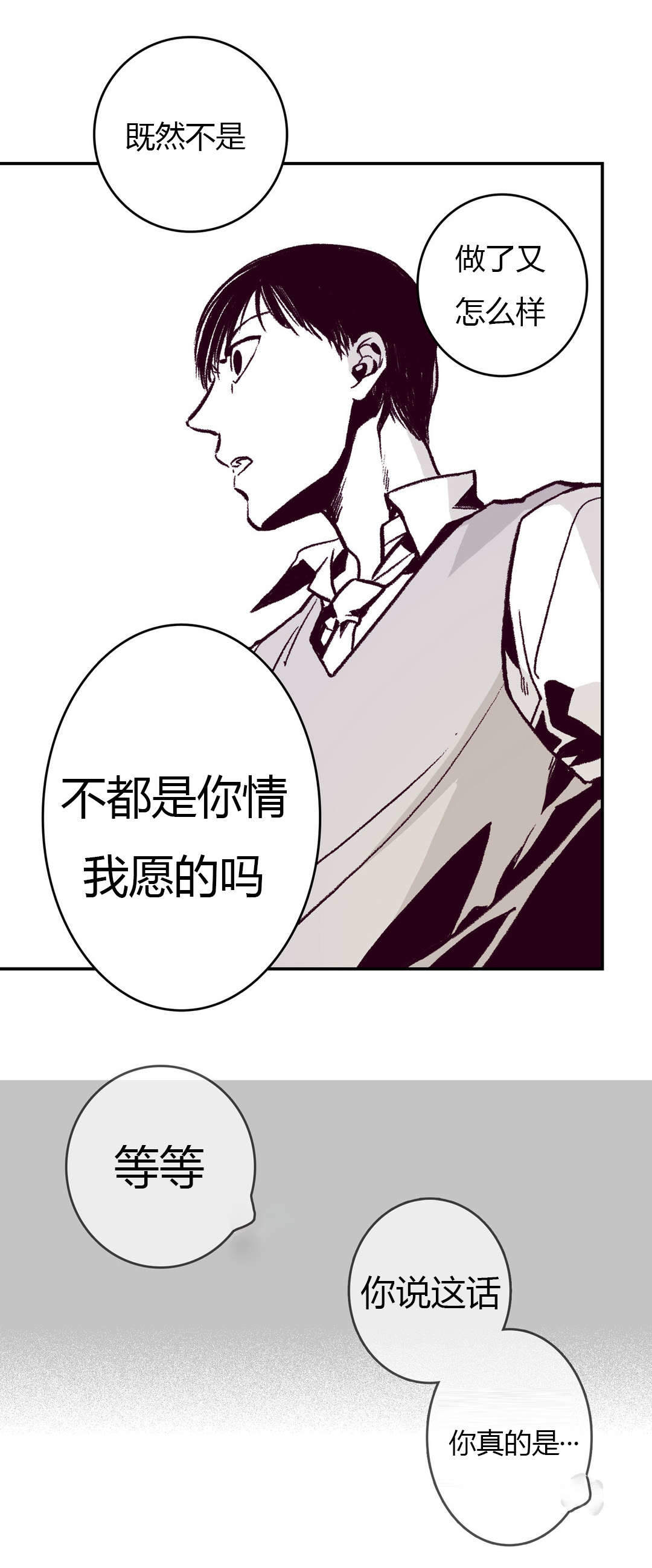 监禁仓库是什么时候出来的漫画,第13话1图