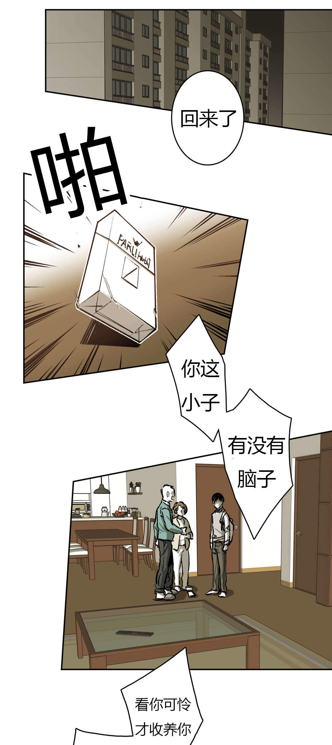 监禁仓库为什么会忘记漫画,第70话1图