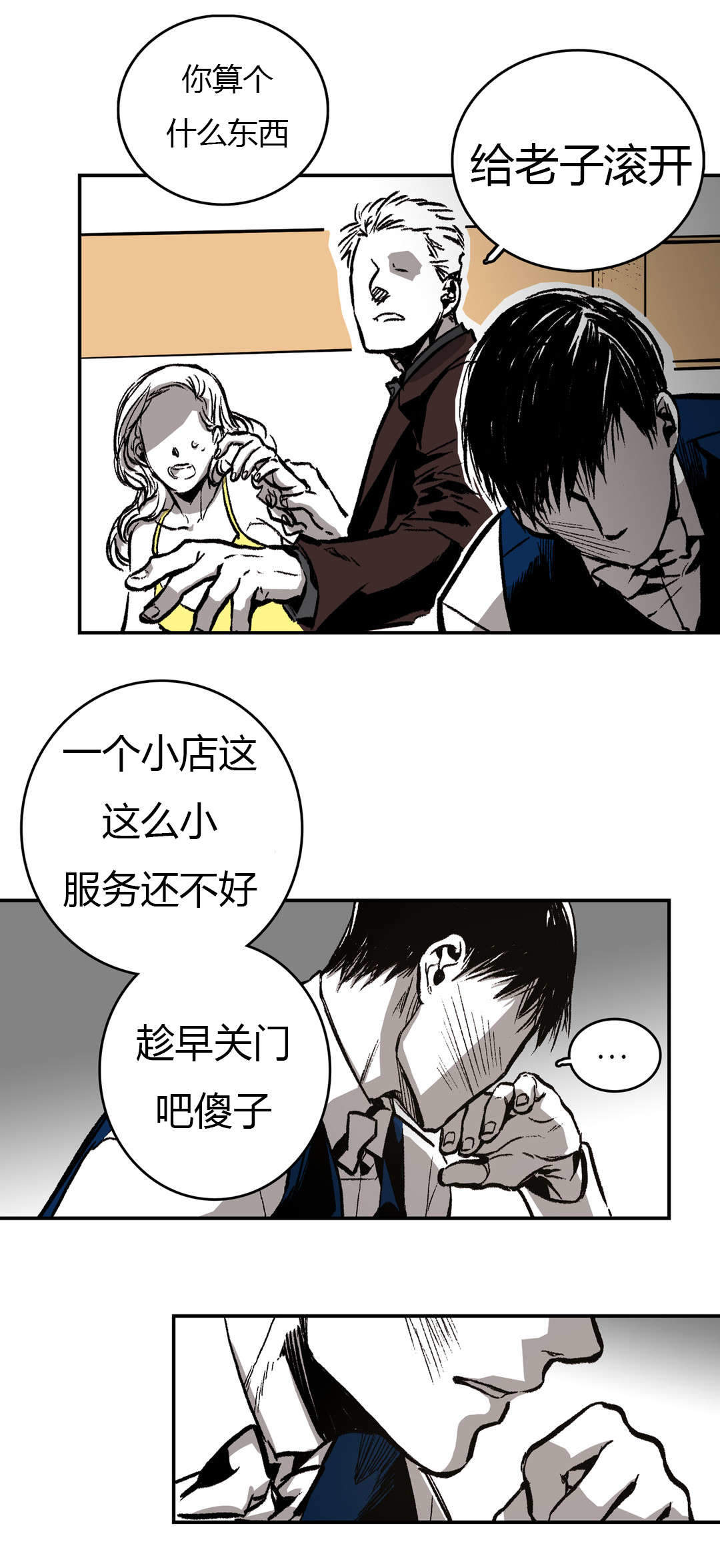 监禁仓库讲了个啥漫画,第24话1图