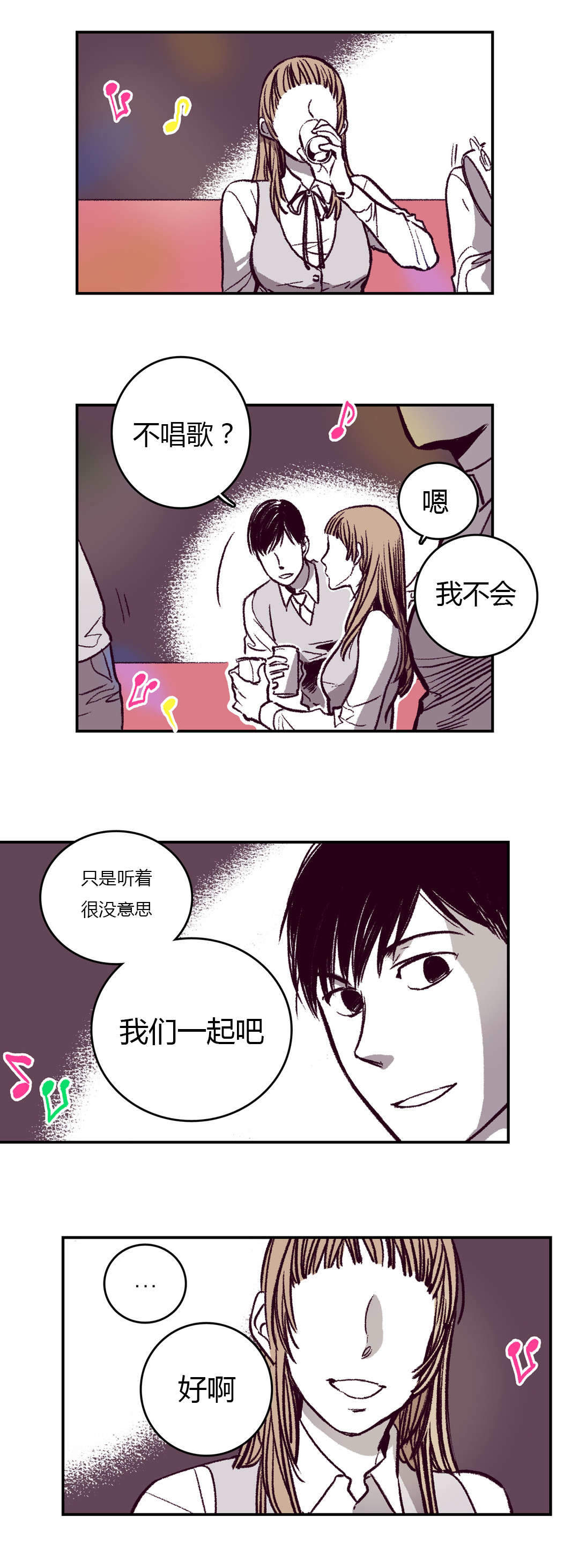 监禁仓库（I+II季）漫画,第13话2图