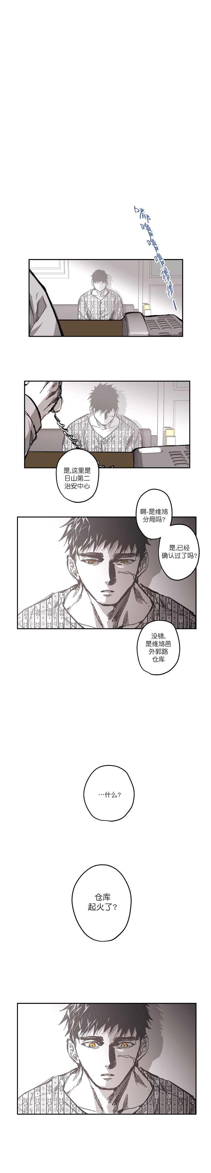 监禁仓库到底讲了什么漫画,第116话1图