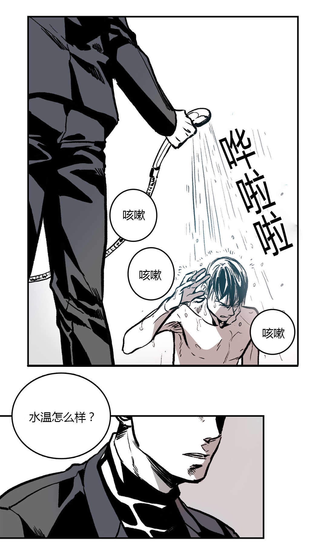 监禁仓库（I+II季）漫画,第4话1图