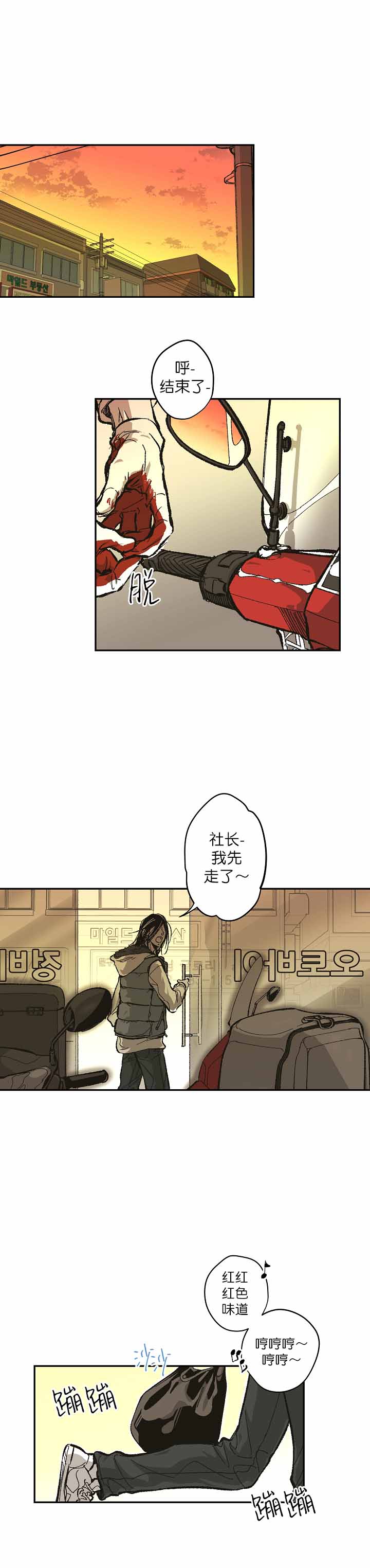 监禁仓库（I+II季）漫画,第121话1图