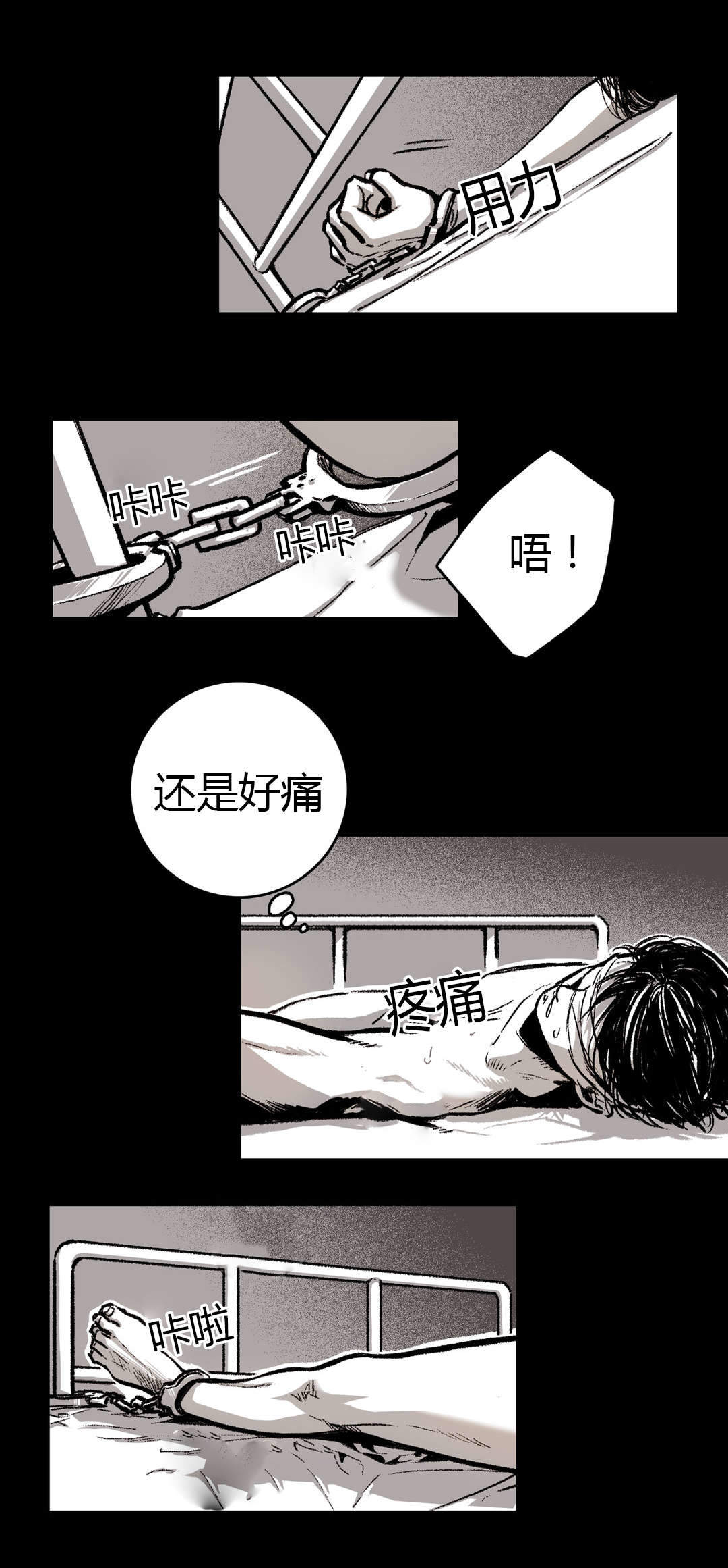 监禁仓库到底讲了什么漫画,第20话2图