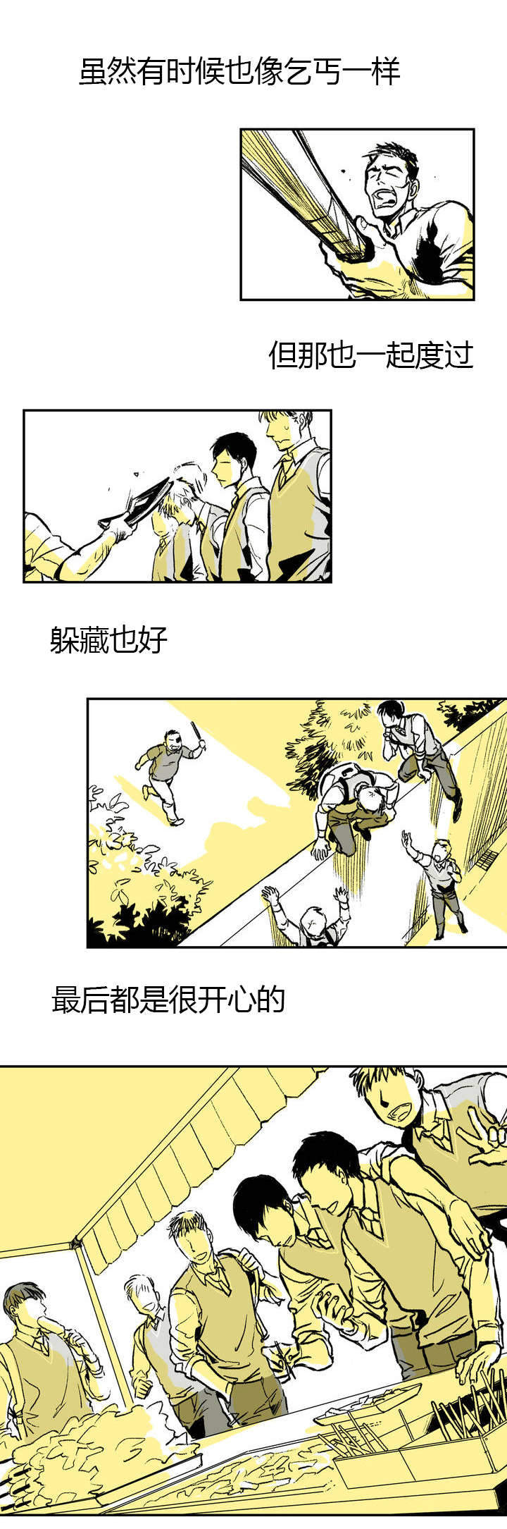 监禁仓库到底讲了什么漫画,第1话1图