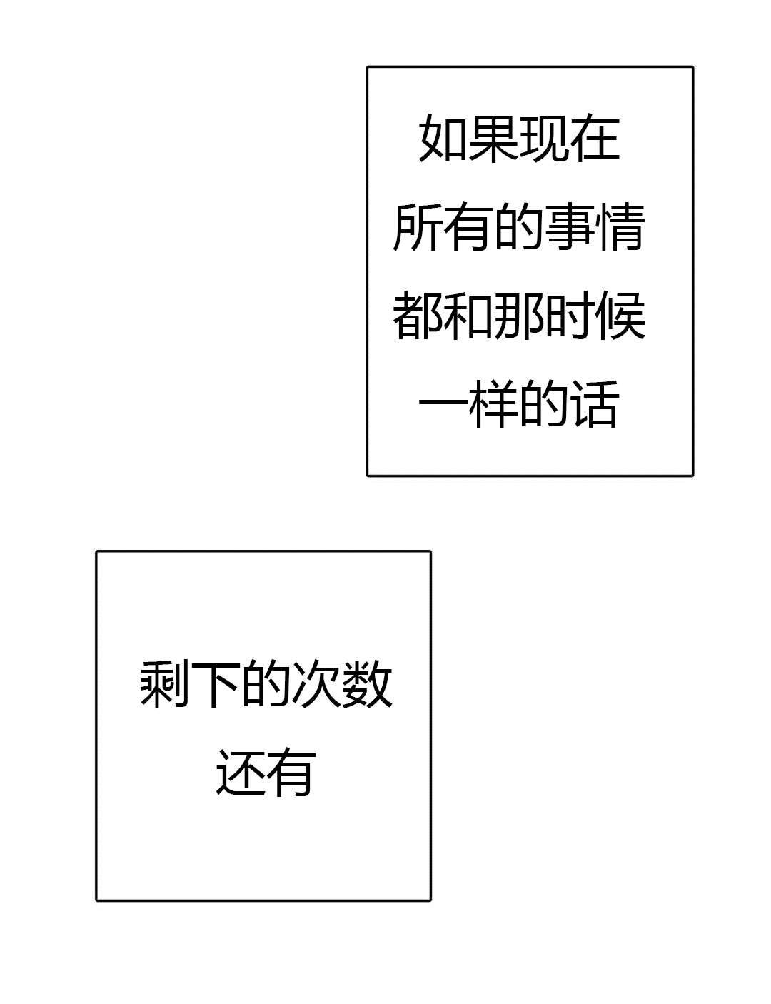 监禁仓库讲了个啥漫画,第47话1图