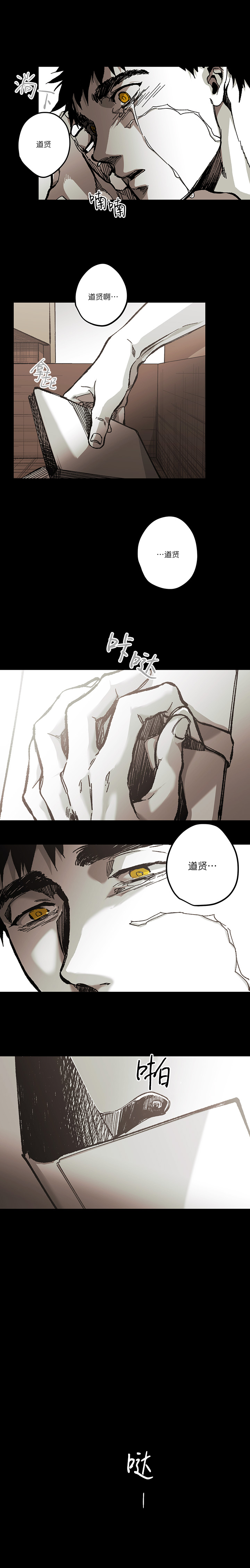 监禁仓库到底讲了什么漫画,第102话1图