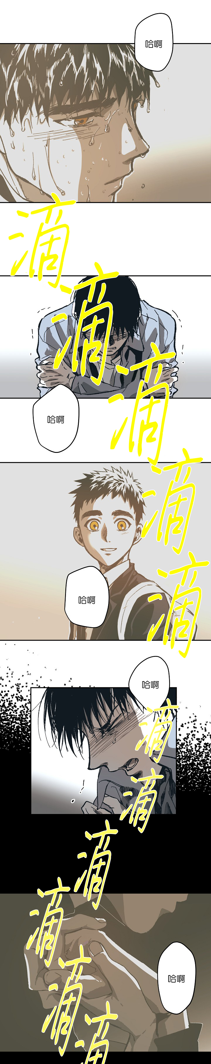 监禁仓库（I+II季）漫画,第114话1图