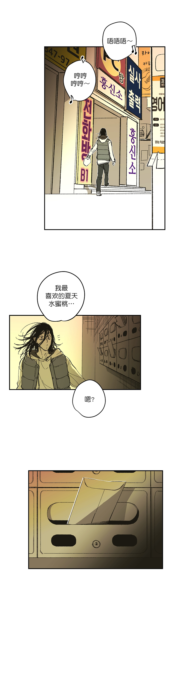 监禁仓库（I+II季）漫画,第121话2图