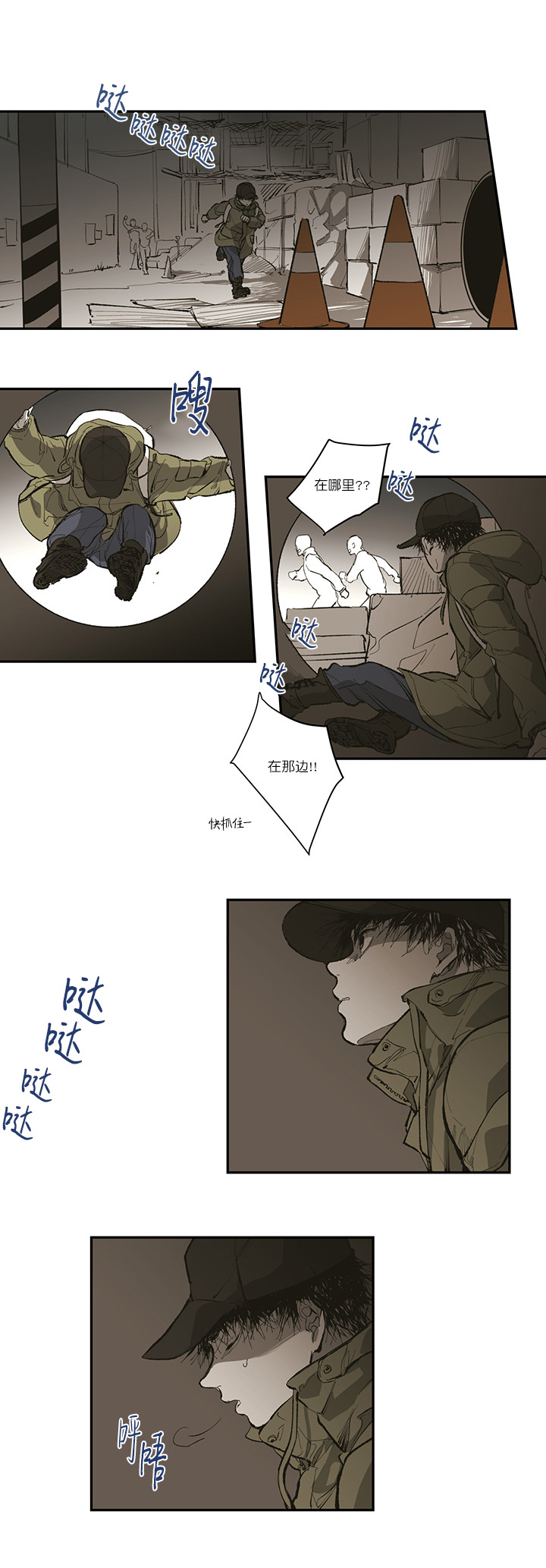 监禁仓库是什么时候出来的漫画,第124话2图