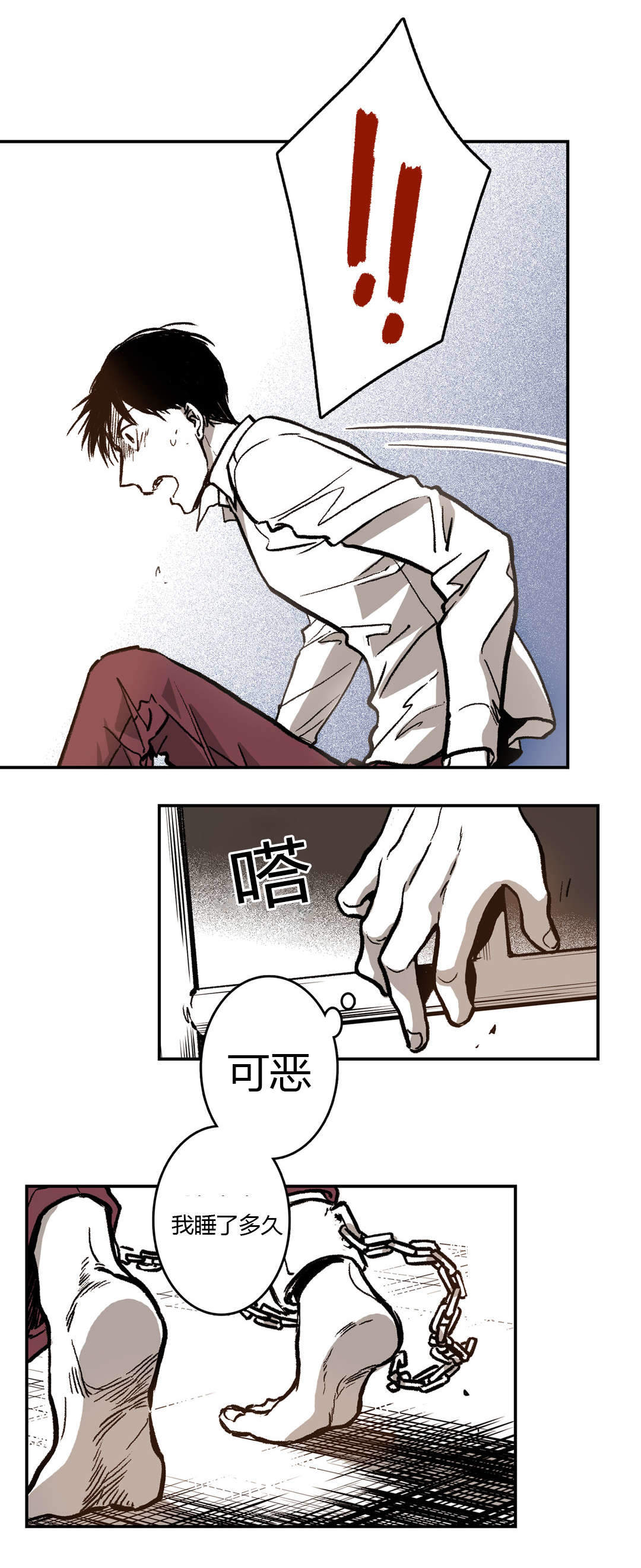 监禁仓库到底讲了什么漫画,第9话2图