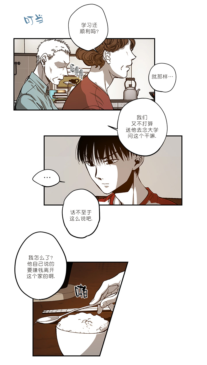 监禁仓库（I+II季）漫画,第79话2图