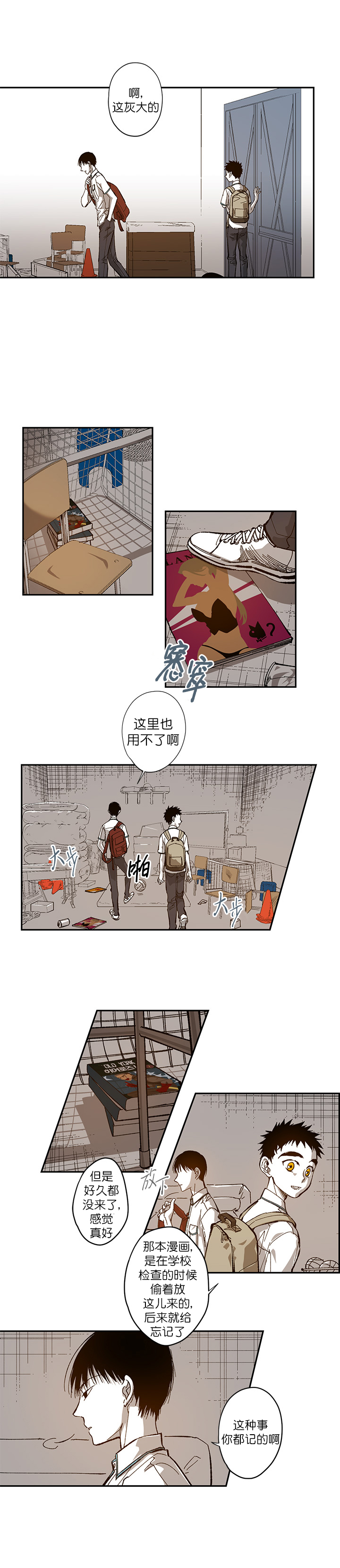 监禁仓库大概讲什么漫画,第77话2图