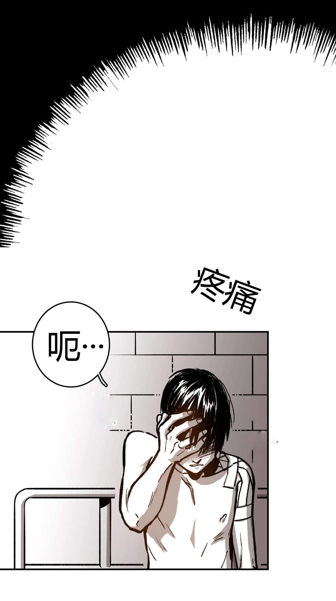 监禁仓库（I+II季）漫画,第33话1图