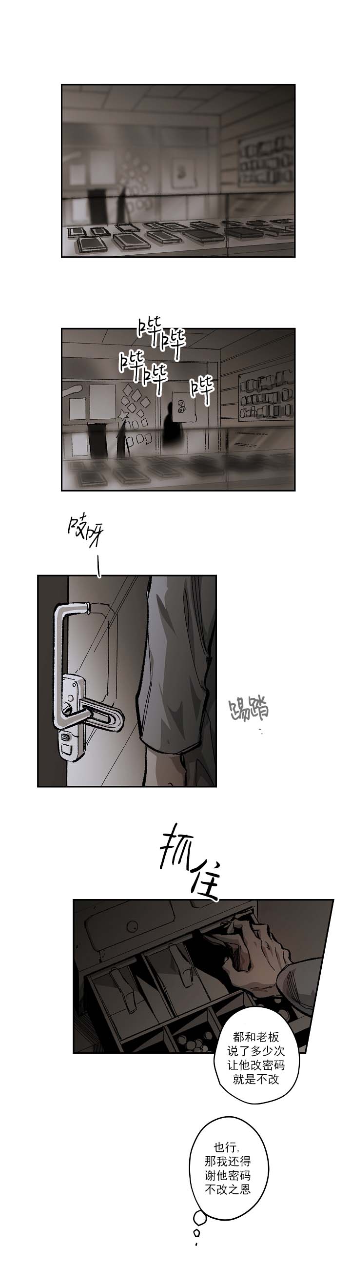 监禁仓库（I+II季）漫画,第115话1图