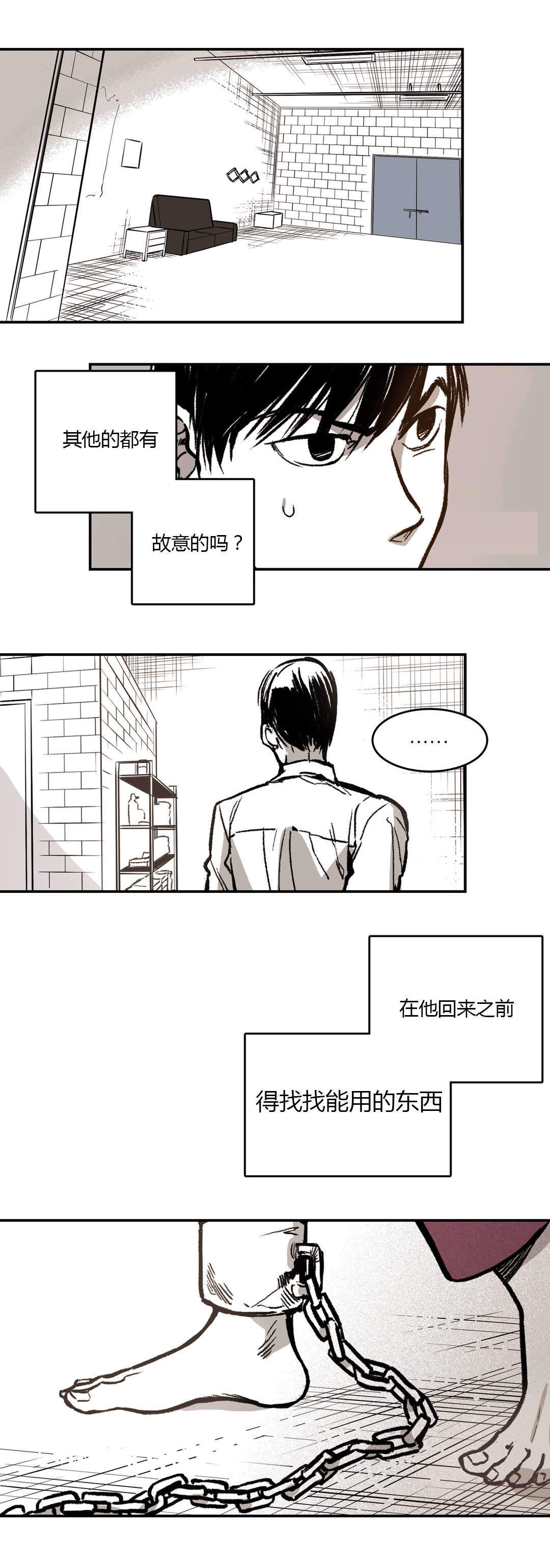监禁仓库到底讲了什么漫画,第9话2图