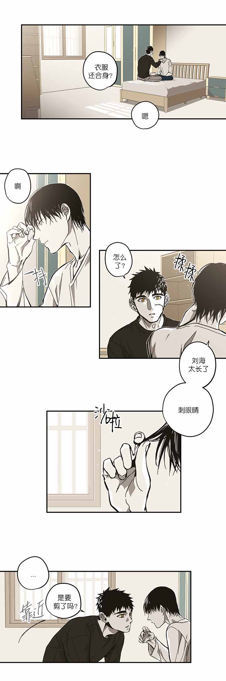 监禁仓库（I+II季）漫画,第95话1图