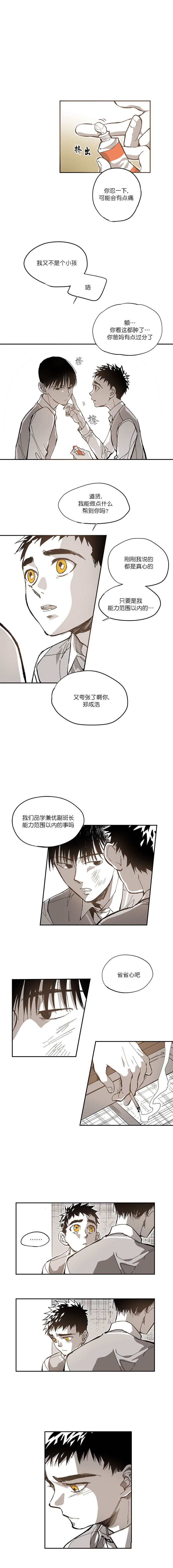 监禁仓库是什么时候出来的漫画,第74话1图