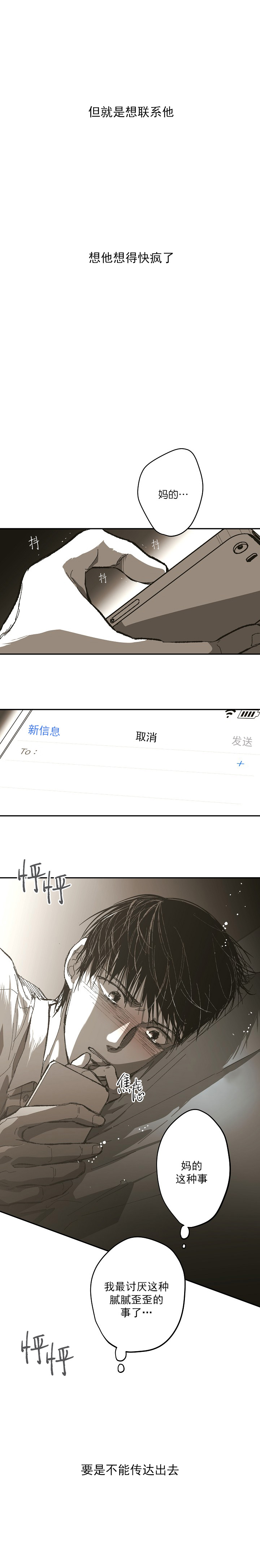 监禁仓库（I+II季）漫画,第133话2图