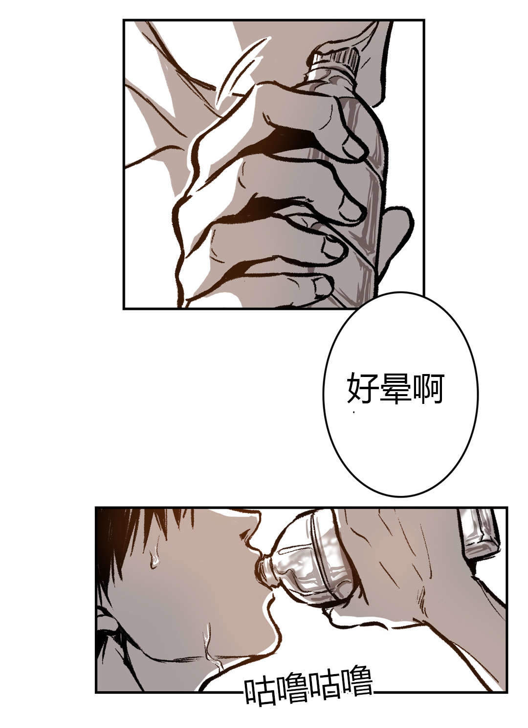 监禁仓库大概讲什么漫画,第33话1图