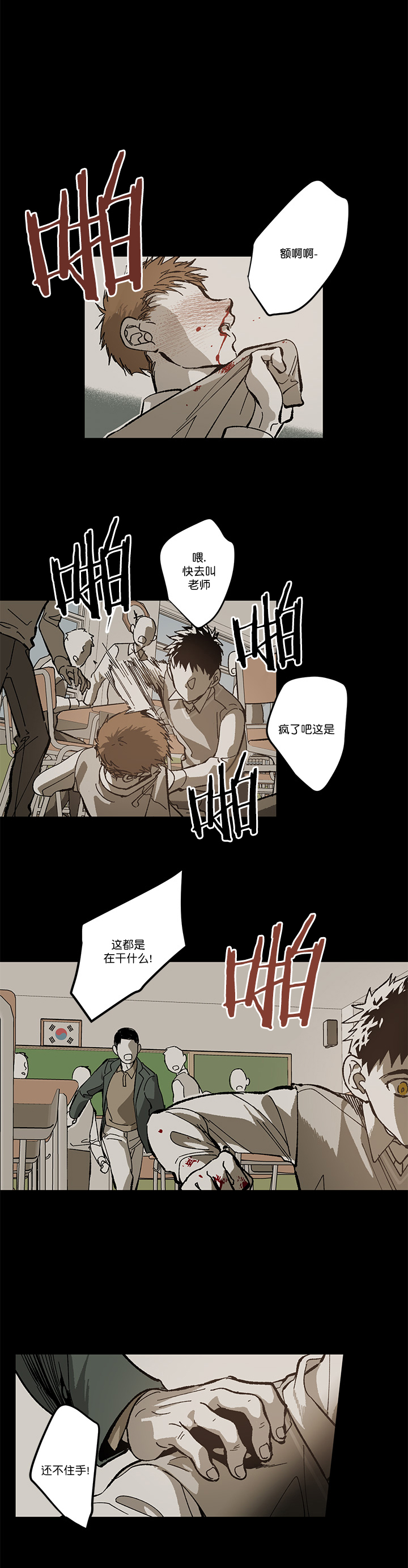 监禁仓库讲了个啥漫画,第86话2图