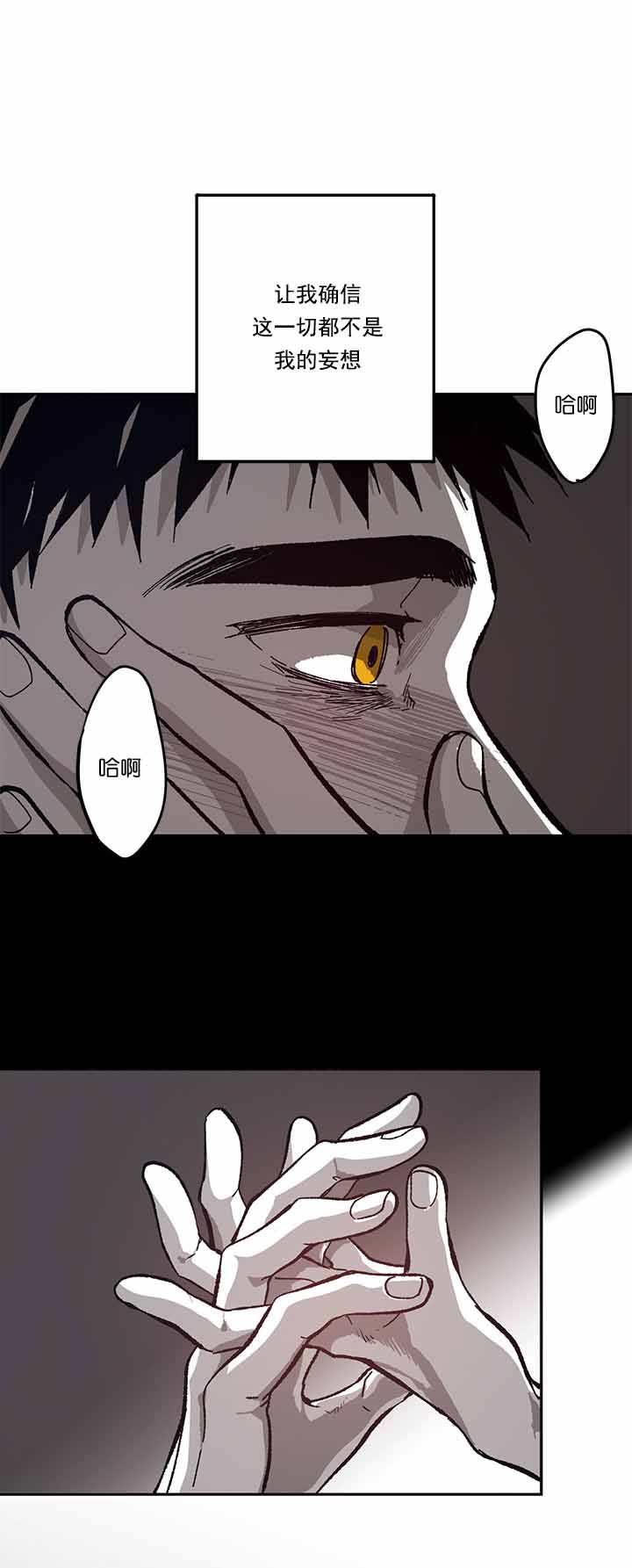 监禁仓库大概讲什么漫画,第84话2图