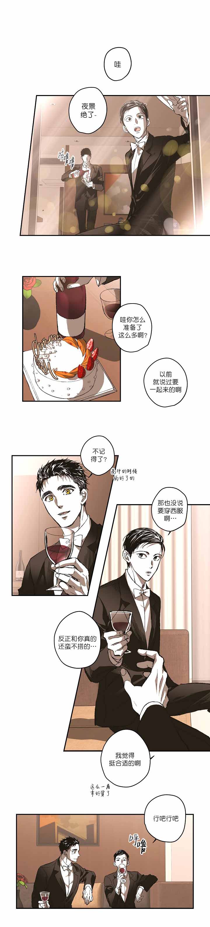 监禁仓库（I+II季）漫画,第130话1图