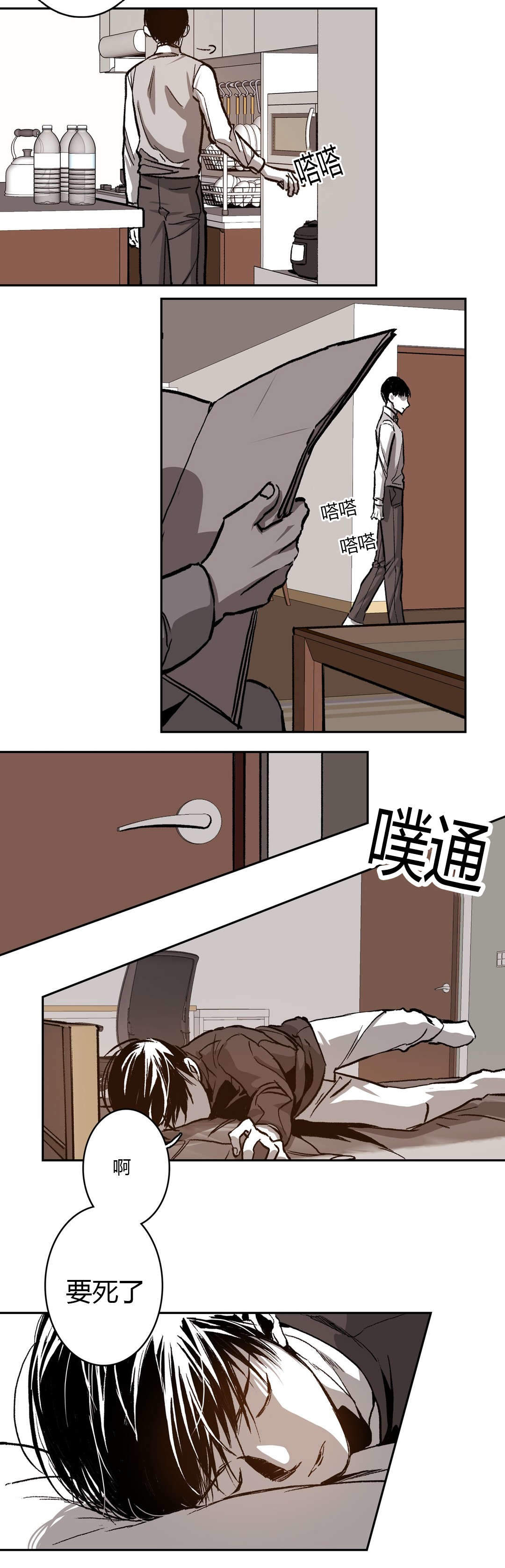 监禁仓库（I+II季）漫画,第66话2图