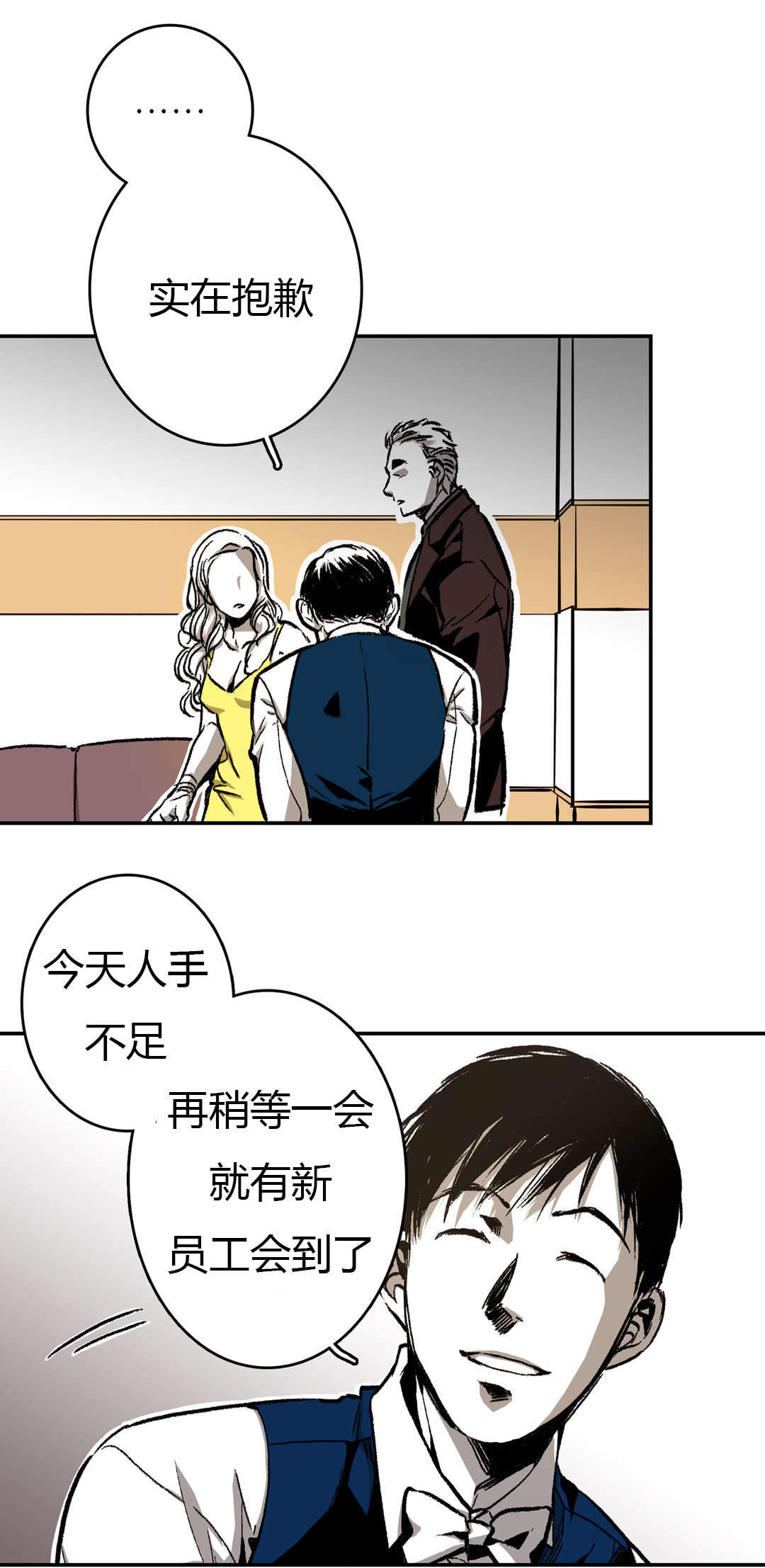 监禁仓库讲了个啥漫画,第24话2图