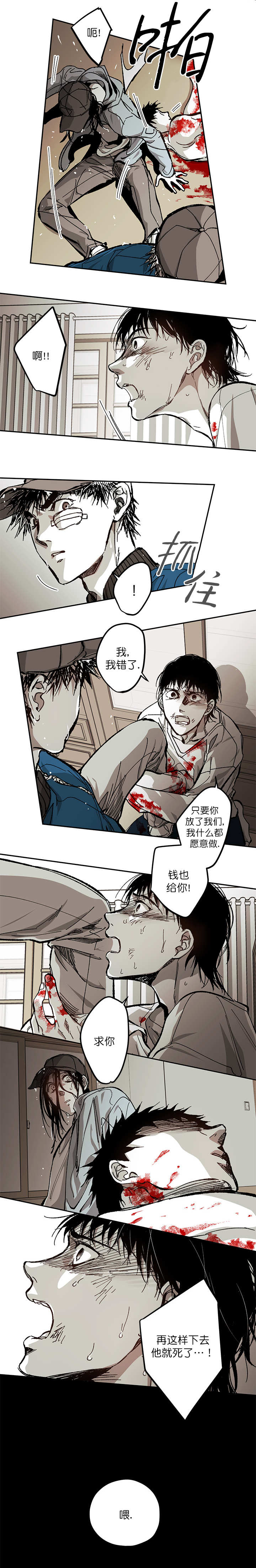 监禁仓库大概讲什么漫画,第104话1图