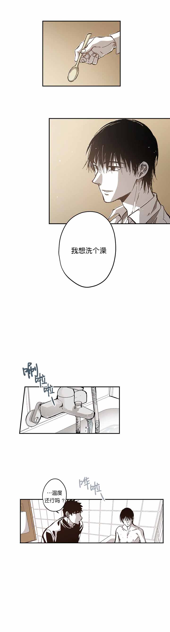 监禁仓库（I+II季）漫画,第90话1图