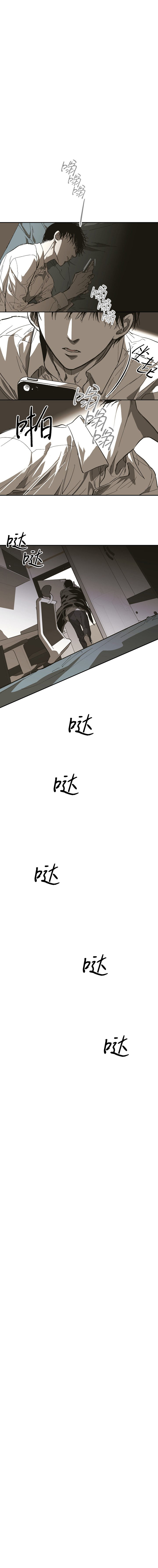 监禁仓库（I+II季）漫画,第133话2图