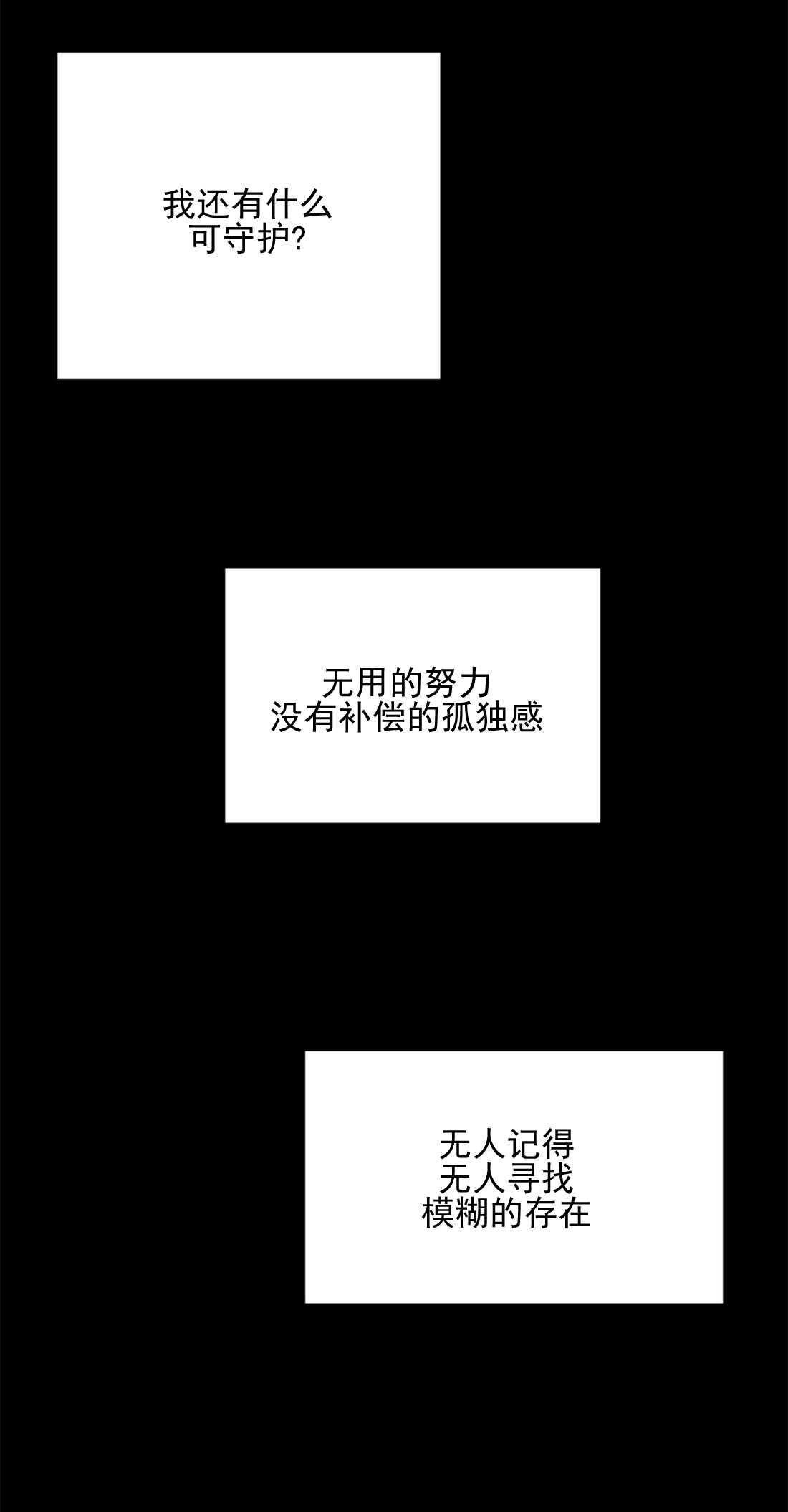 监禁仓库为什么会忘记漫画,第73话1图