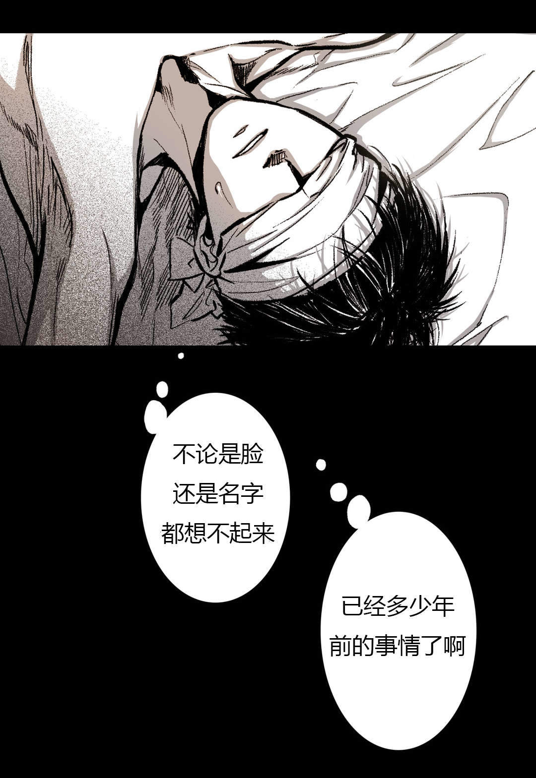 监禁仓库到底讲了什么漫画,第20话1图