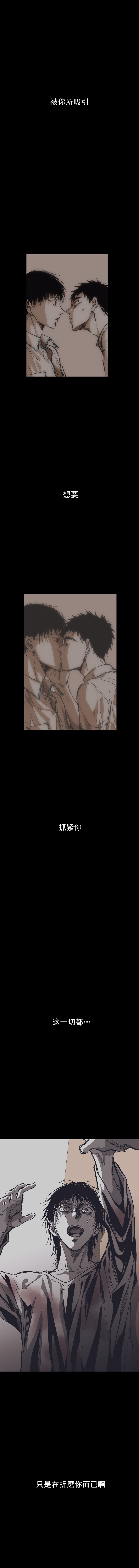 监禁仓库he了吗漫画,第114话1图