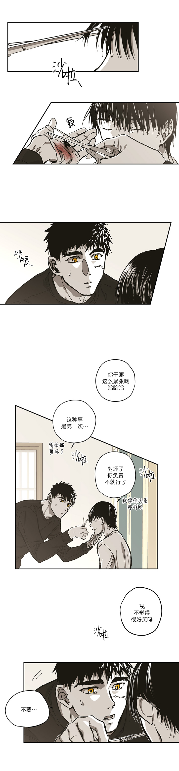 监禁仓库大概讲什么漫画,第95话2图