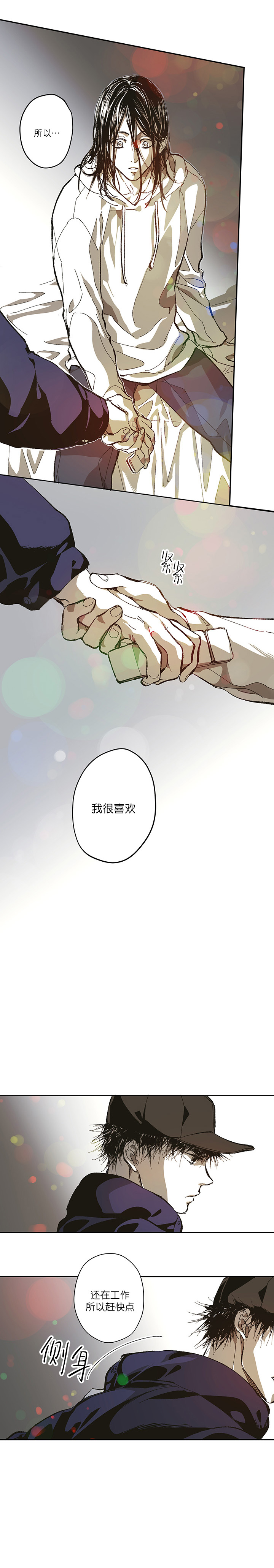 监禁仓库（I+II季）漫画,第128话1图