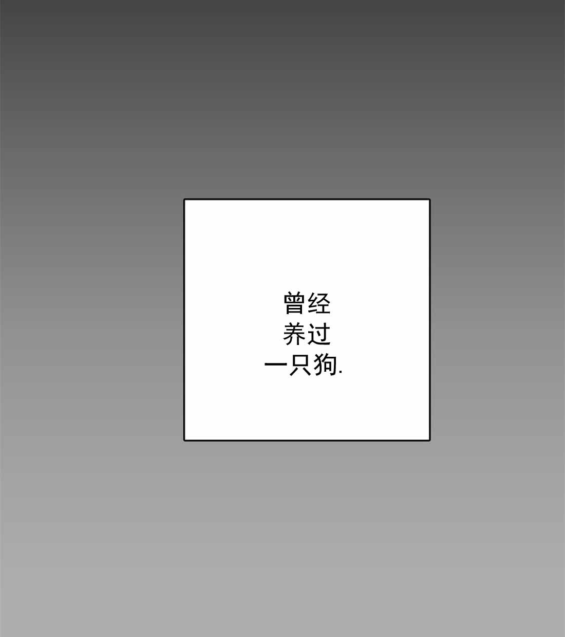 监禁仓库（I+II季）漫画,第71话2图