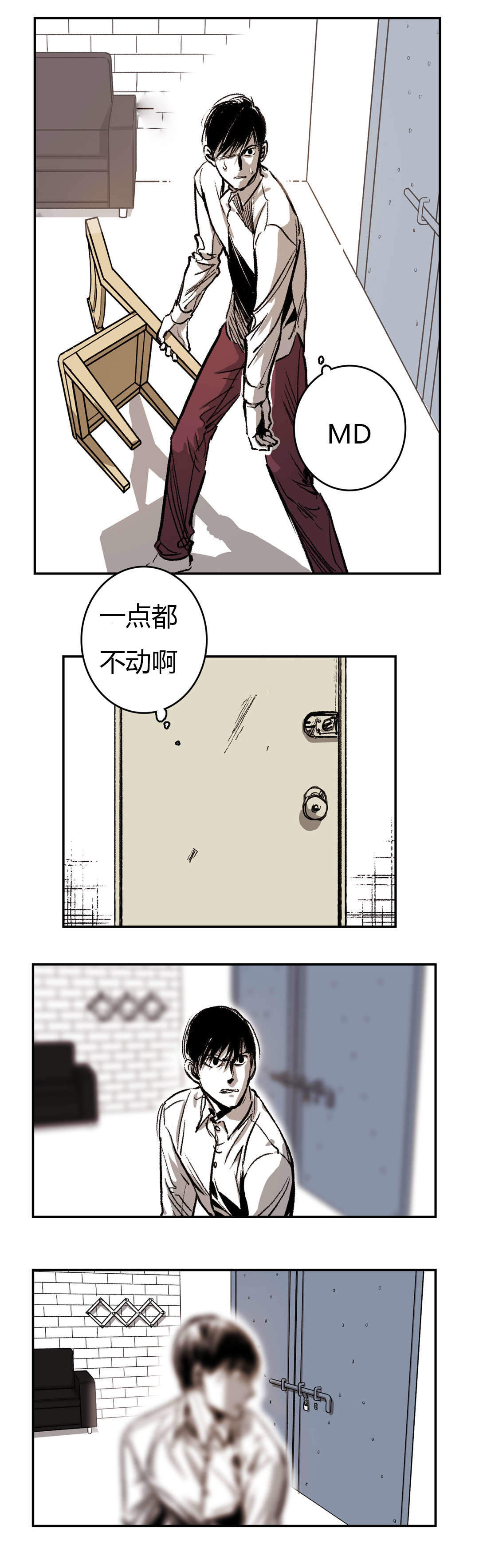 监禁仓库是什么时候出来的漫画,第34话1图