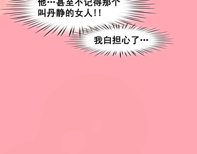 钻进前世你的怀抱漫画,第66话 前世的恨1图