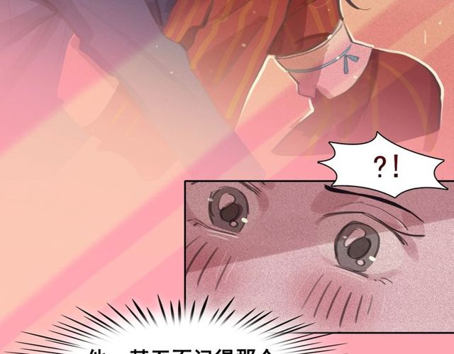 钻进前世你的怀抱漫画,第66话 前世的恨2图